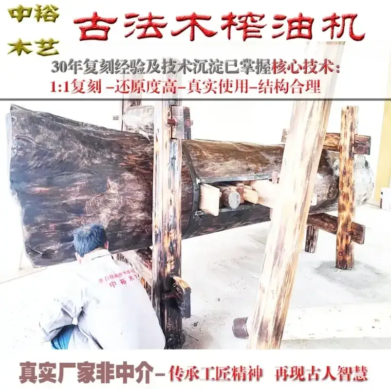 绵阳古法榨油龙榨 景区研学博物馆定制厂家