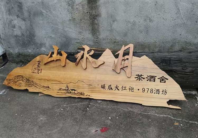 Antique Chinese Style CNC Carved Wooden Plaques for Shops